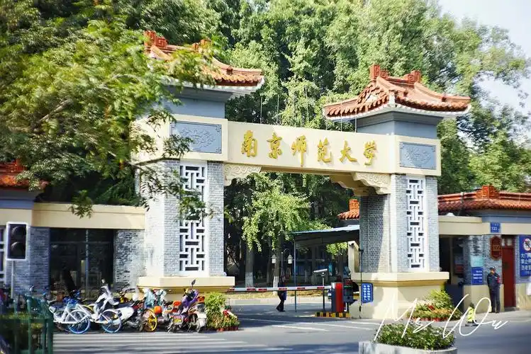 南师大随园校区