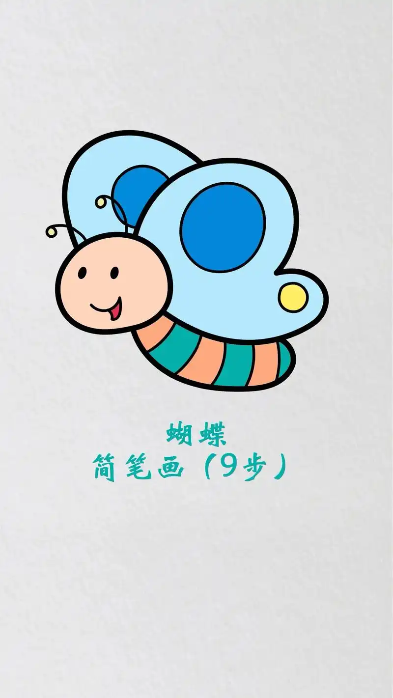 蝴蝶简笔画蝴蝶飞舞儿童画丙烯颜料儿童画