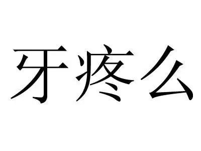 爱企查_工商信息查询_公司企业注册信息查询_国家企业