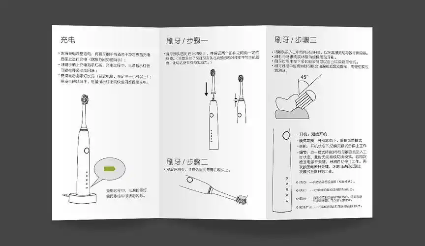 h6声波电动牙刷使用说明书