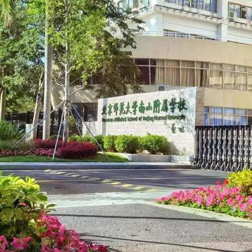 观乎人文化成天下有文化的北师大附中校园电视台又和大家见面了