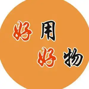 好用好物头像