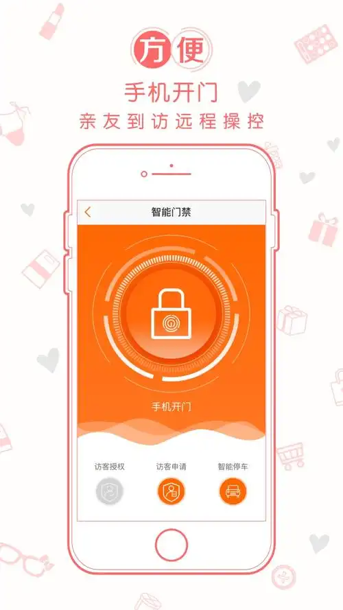 邻里邦-应用截图