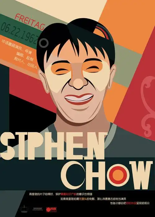 喜剧之王海报设计