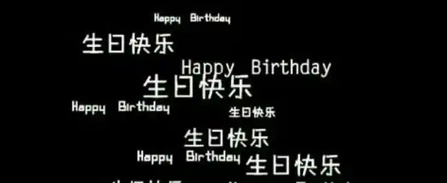 祝自己生日快乐的句子有哪些?_酷知经验网