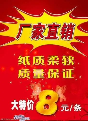 直销海报图片
