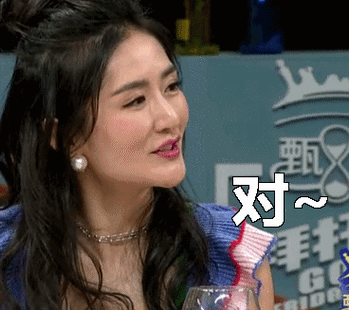 拜托了冰箱谢娜对gif动图_动态图_表情包下载_soogif