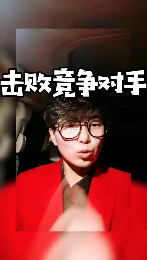 竞争激烈如何不被竞争对手打败教培