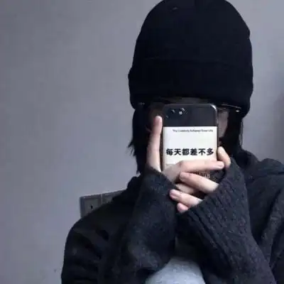 gao帽子高冷女头_女生头像_我要个性网