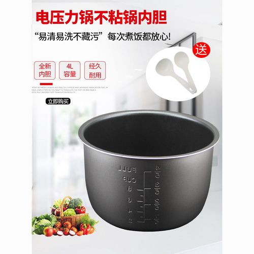 利仁dyg-400电压力锅内胆dng-40b/4002锅胆高压煲内锅芯胆芯配件