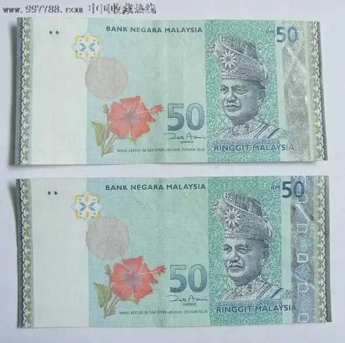 马来西亚五十.单价-se12284837-民国钱币-零售-7788收藏__收藏热线