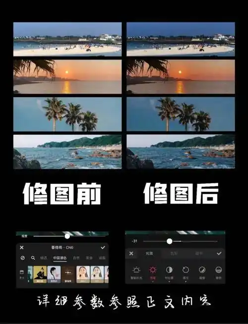 用美图秀秀的中国潮色也可以让整个海边色彩更浓郁,更有美g西海岸那味