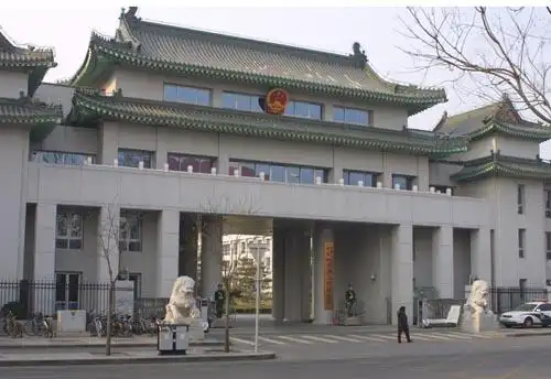 北京最高人民检察院