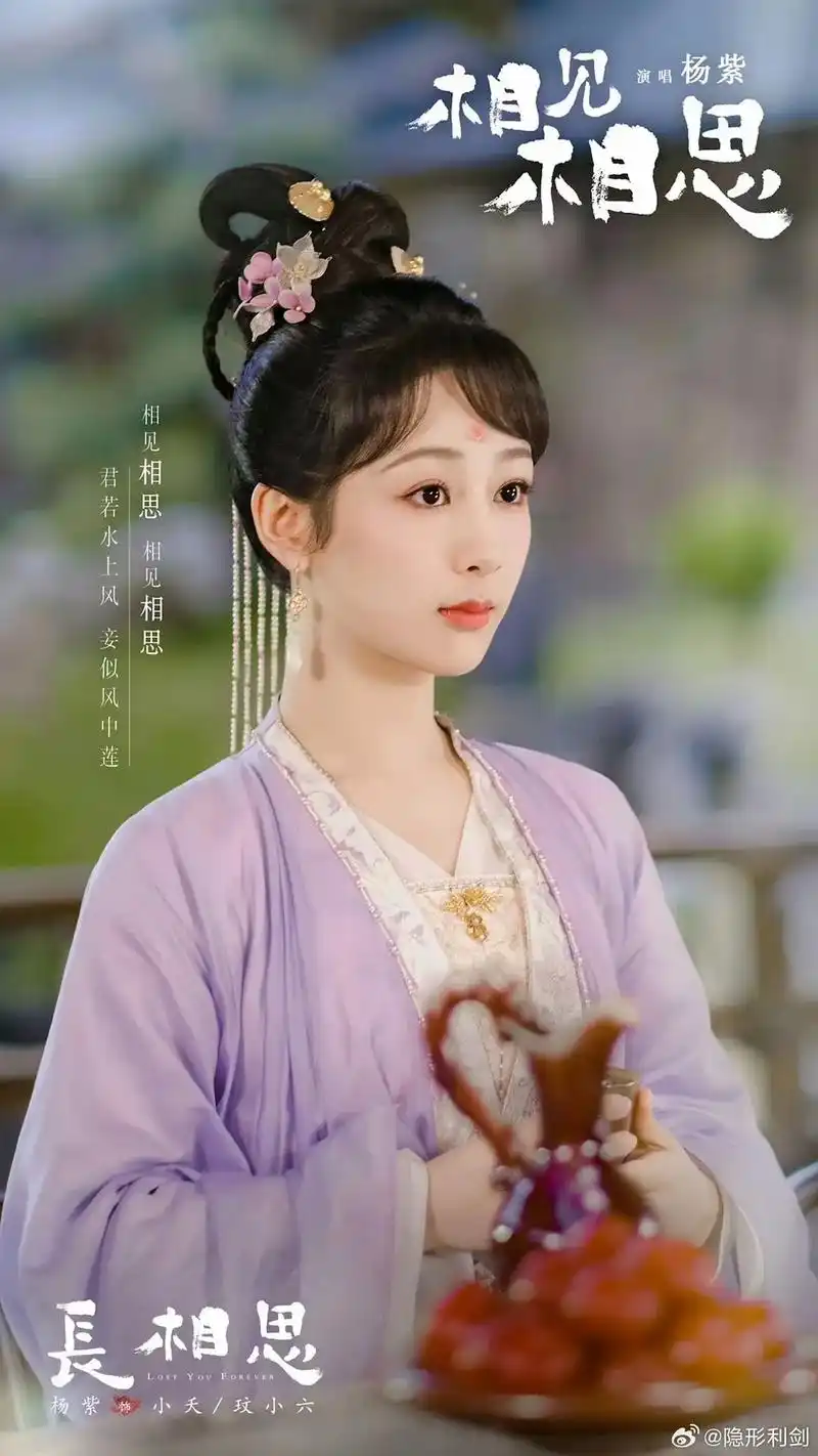 小夭来啦小夭高清壁纸图片#长相思 #杨紫小夭 #杨紫 #长相 - 抖音