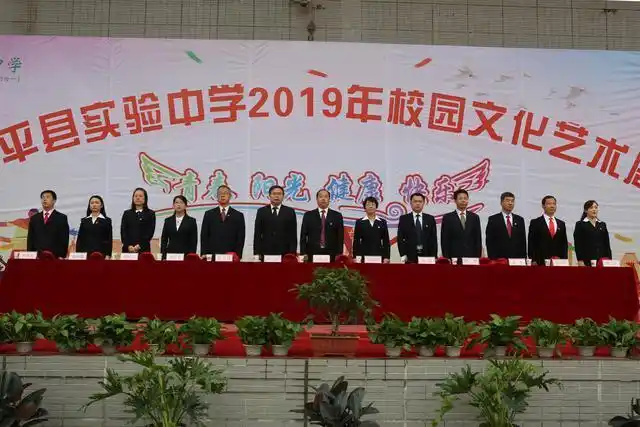 富平实验中学校园文化艺术周之"顽强拼搏 青春追梦"运动会