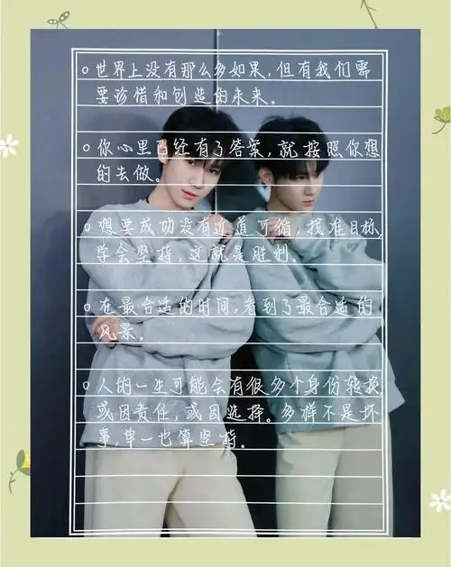 张真源语录手写摘抄