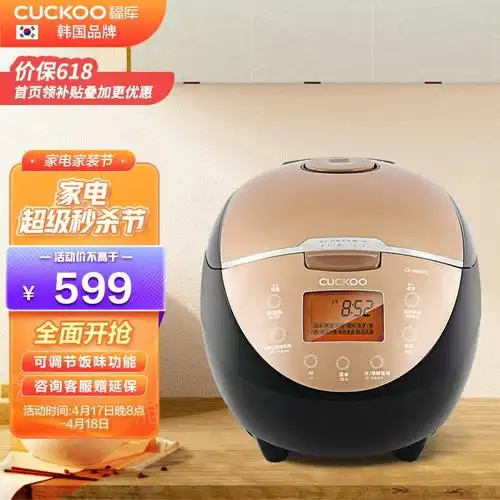 福库cuckoo多功能家用电饭煲大漏
