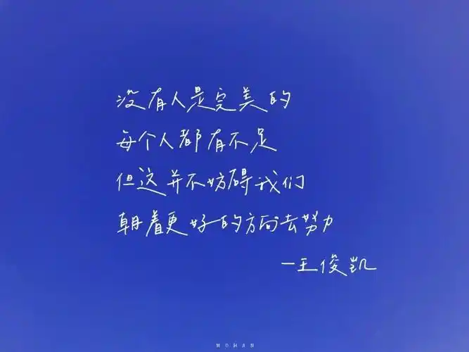 王俊凯#