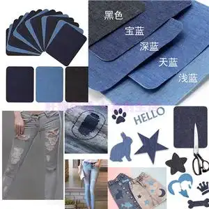 牛仔裤布贴衣服补丁贴无痕修复破洞膝盖缝补贴大小号百搭补衣贴布
