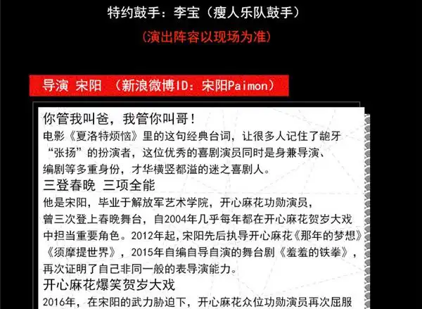 开心麻花2016爆笑贺岁舞台剧牢友记第三轮