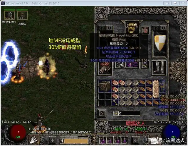 暗黑破坏神2乔丹之石很难获得?带你认识不同种类的暗金戒指