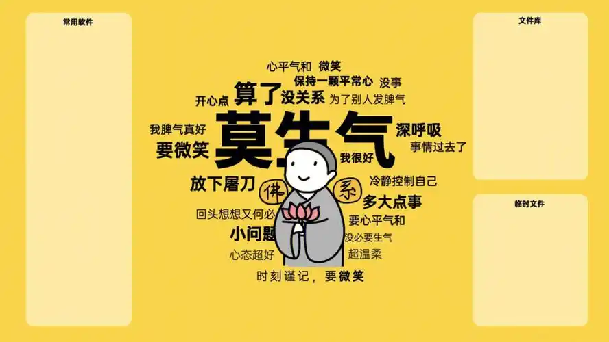 打工人学生党必备的分区电脑壁纸