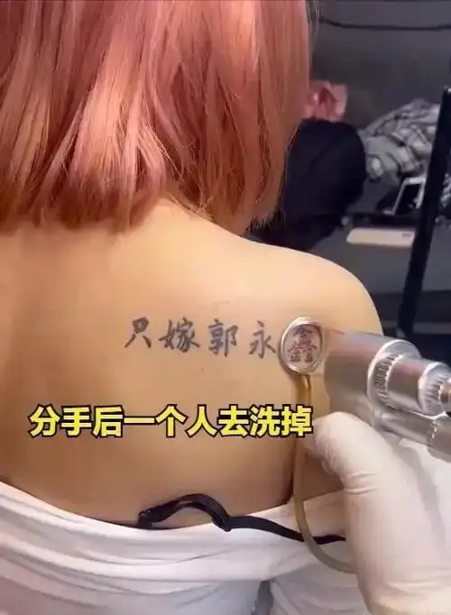 忠诚,在身上纹男友名字讨好,分手后嫁人受阻后悔不已|爱情|小玲|纹身