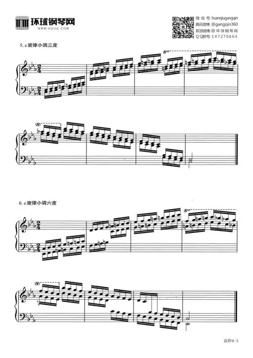 音阶(第九级)钢琴谱-环球钢琴网