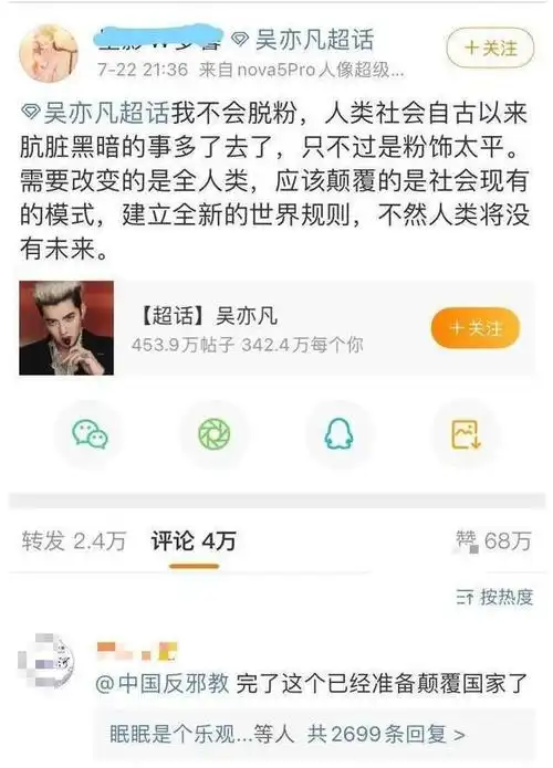 吴亦凡一个举动改写结局,获刑前留下的7个疑问,如今也该解开了
