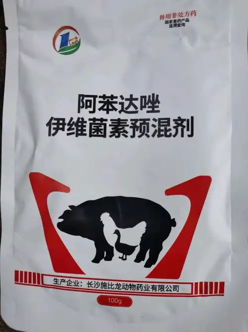 【施比龙线下同款,线上品牌-壹领】阿苯达唑伊维菌素粉100g消除猪蛔虫