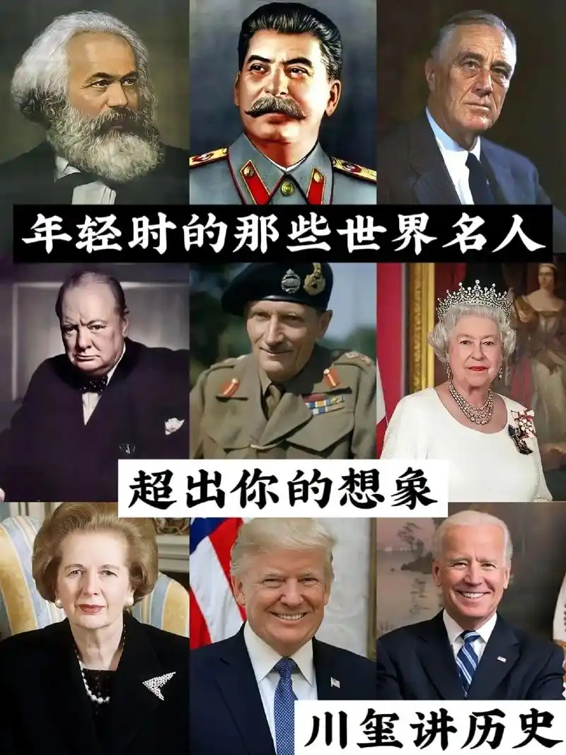 传奇人物  #年轻时的那些世界名人 #超出你的想象力 #p - 抖音
