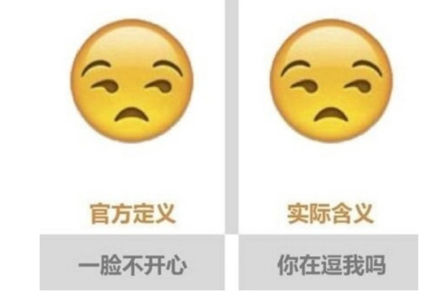 qq微笑表情啥意思官方解释vs自己定义网友胜负一目了然