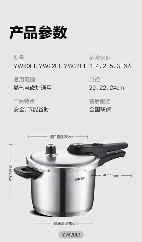 苏泊尔supor高压锅压力锅304不锈钢蓝眼燃气压力锅多保险家用加厚大