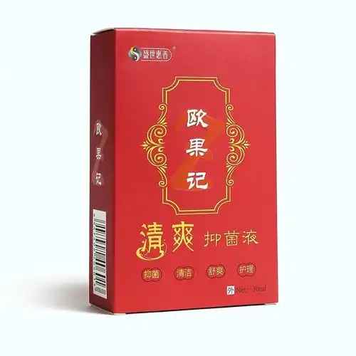 盛世惠普欧果足记清爽抑菌液足迹正品欧果记喷剂欧果足清爽抑菌液