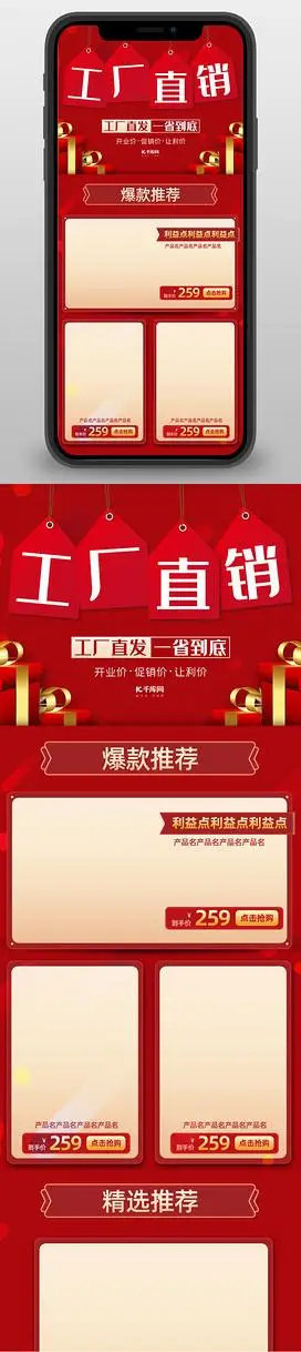 淘宝店铺首页简洁海报-淘宝店铺首页简洁海报模板-淘宝店铺首页简洁