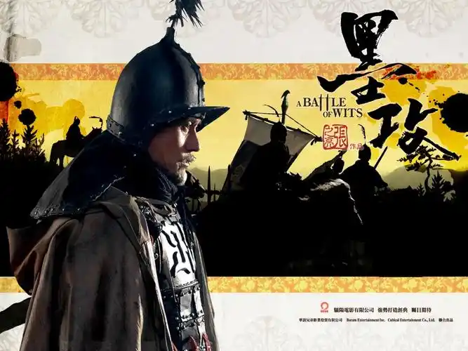 墨攻电影完整版