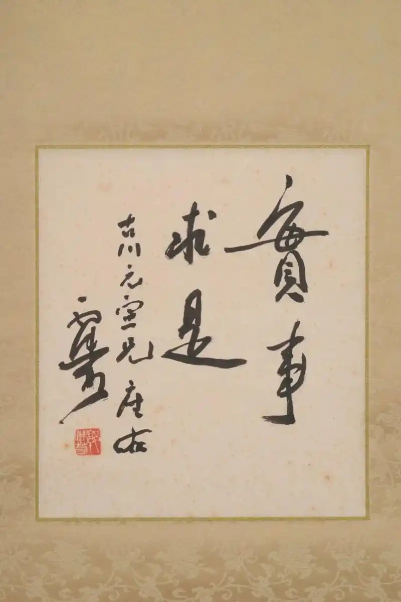 逾千件书画珍品齐聚日本横滨国际2023春拍,品类丰富,来源有序!