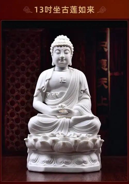 阿弥陀佛像家用 陶瓷佛像摆件阿弥陀佛药师佛如来释迦牟尼释迦摩尼