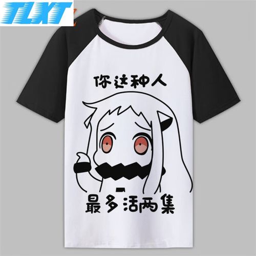 郡帅舰队collection舰娘 北方栖姬 动漫服装男女周边衣服短袖t恤夏季