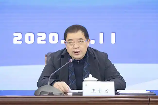 校党委书记王自力作动员报告