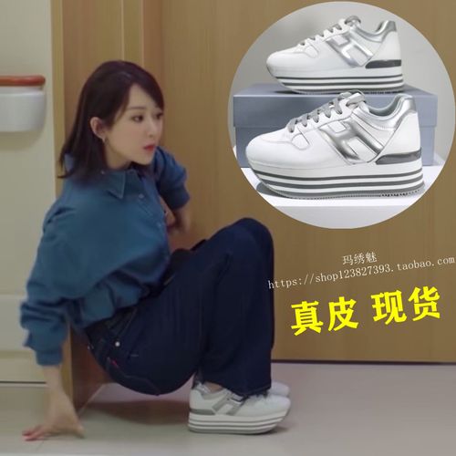 余生请多指教林之校杨紫同款鞋真皮厚底松糕鞋女小白鞋增高运动鞋