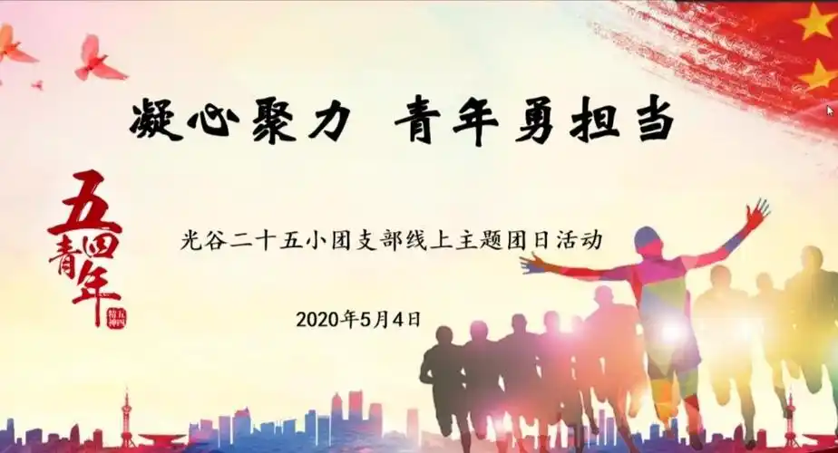 凝心聚力 青年勇担当