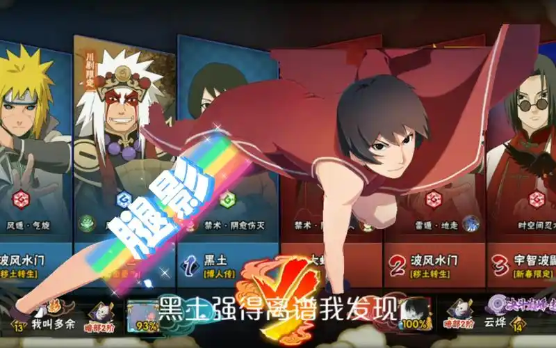 【穿xl的尺码】火忍忍者手游 腿影是不是强到离谱