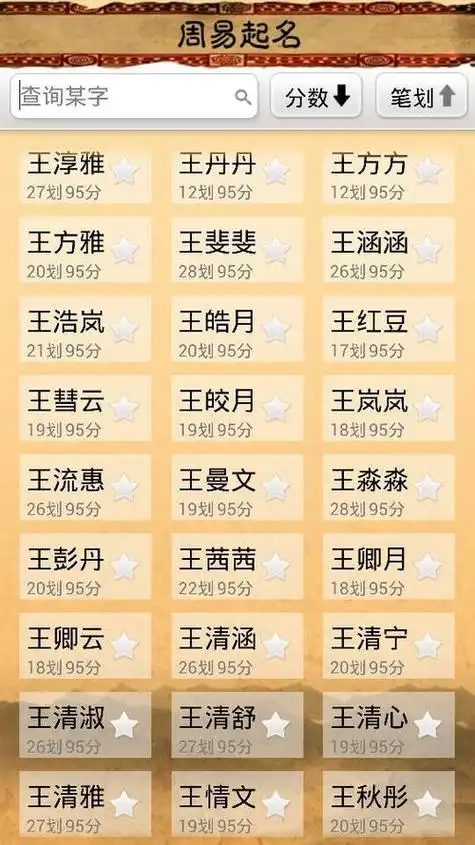 双胞胎女孩起名_王姓双胞胎女孩起名_王姓双胞胎起名