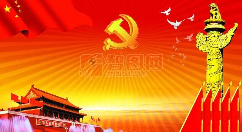 【psd】党旗党徽展板