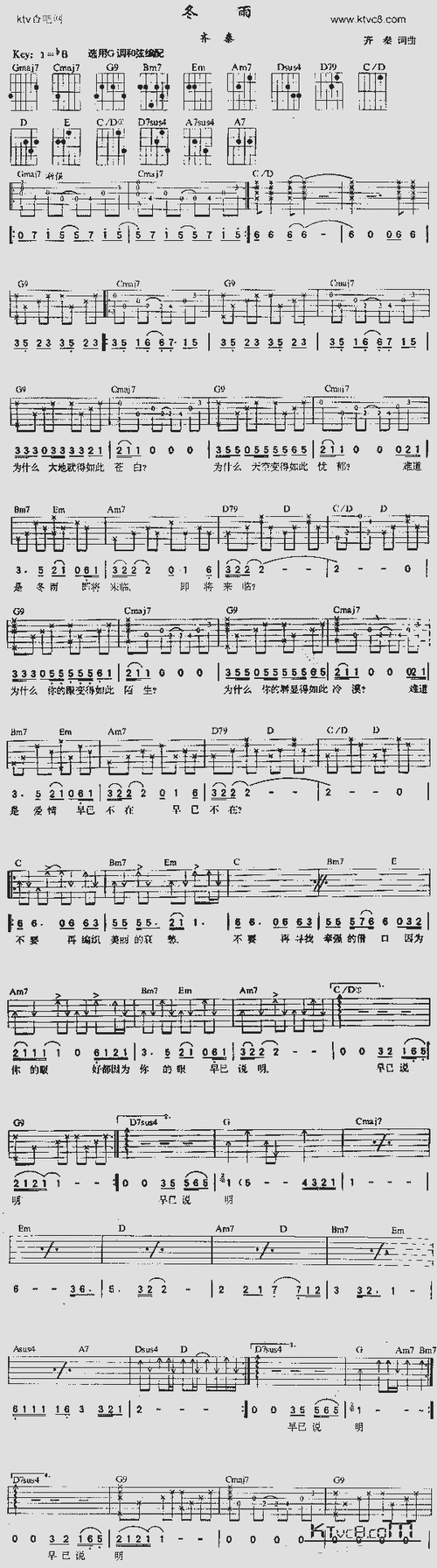 冬雨_歌谱简谱_哆来咪123曲谱网