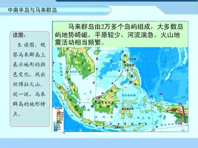 湘教版七年级地理了解地区第一节《东南亚》(第1课时)ppt