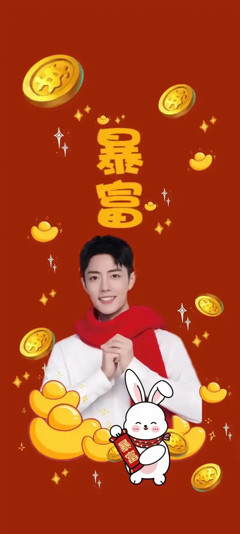 大年初五迎财神 ,财源滚滚,日进斗金!#肖战 #肖战2023 - 抖音