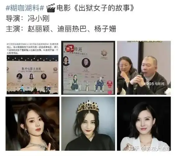 曝赵丽颖热巴首度合作电影《出狱女子的故事》!1500万低成本拍摄