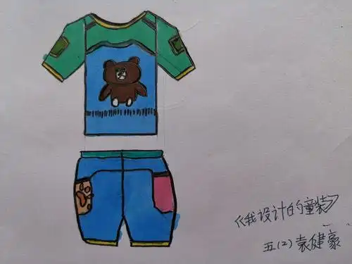美术四年级上册《我设计的童装》优秀作业